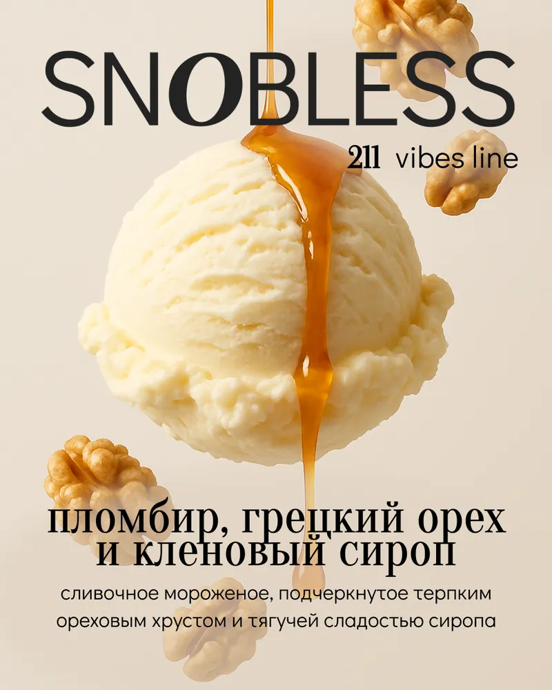 Табак - СНОБЛЕСС - аромат Пломбир, грецкий орех и клиновый сироп - линейка VIBES - 25 г