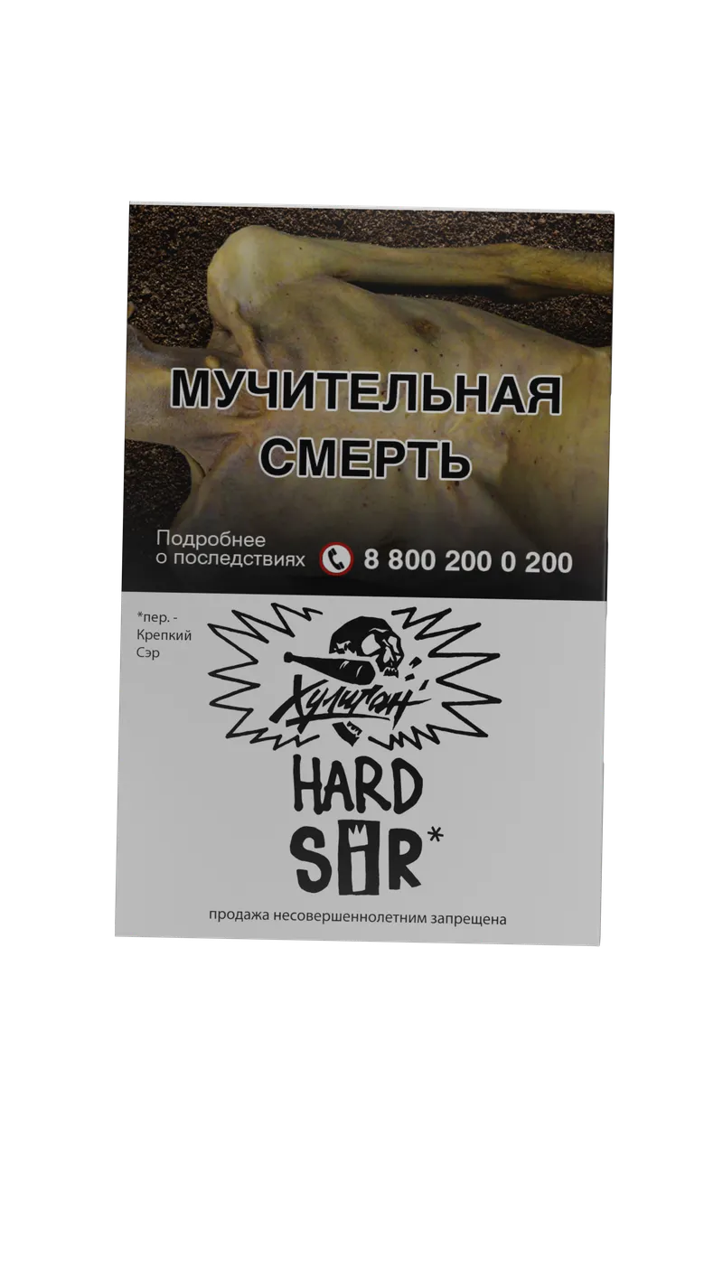 Табак - Хулиган Хард - SiR (Воздушный рис ) 25г