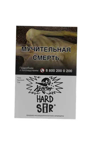Хулиган Хард - SiR (Воздушный рис ) 25г