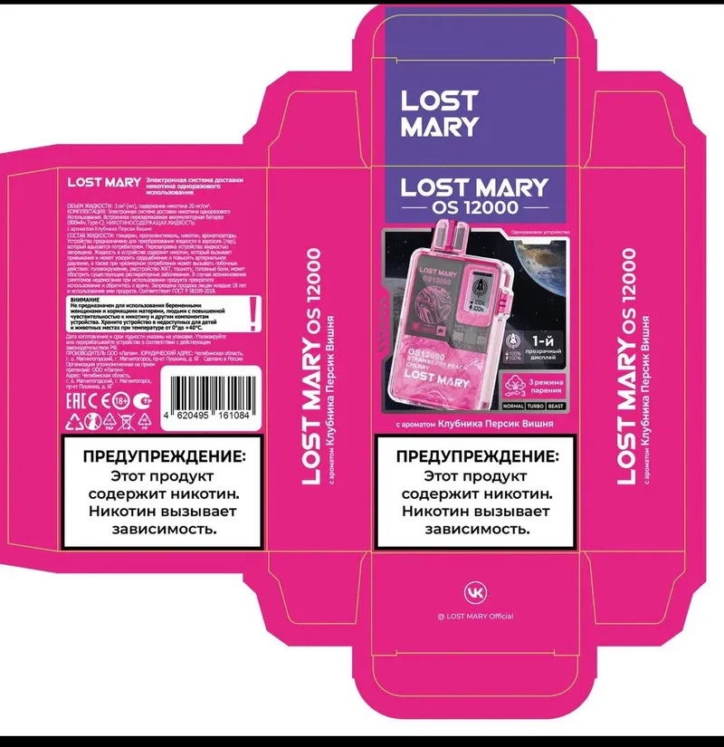 Lost Mary - 12000 - GREEN APPLE PASSION FRUIT KIWI зеленое яблоко, маракуйя, киви