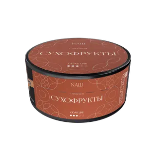 Табак для кальяна NAШ Cigar - 120г - СУХОФРУКТЫ
