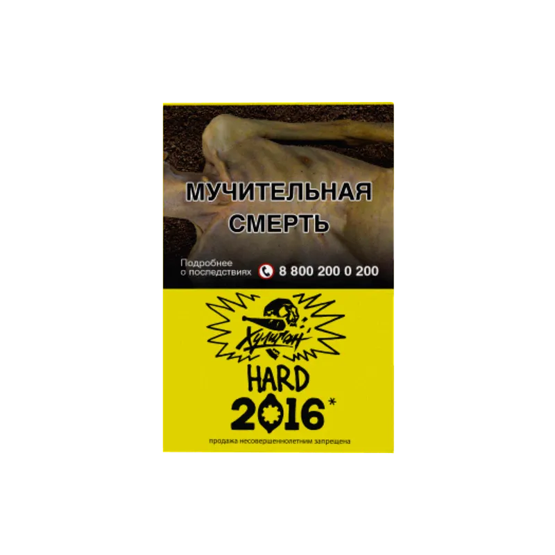 Табак - Хулиган Хард - 2016 (Лимонный пирог ) 25г