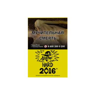 Хулиган Хард - 2016 (Лимонный пирог ) 25г