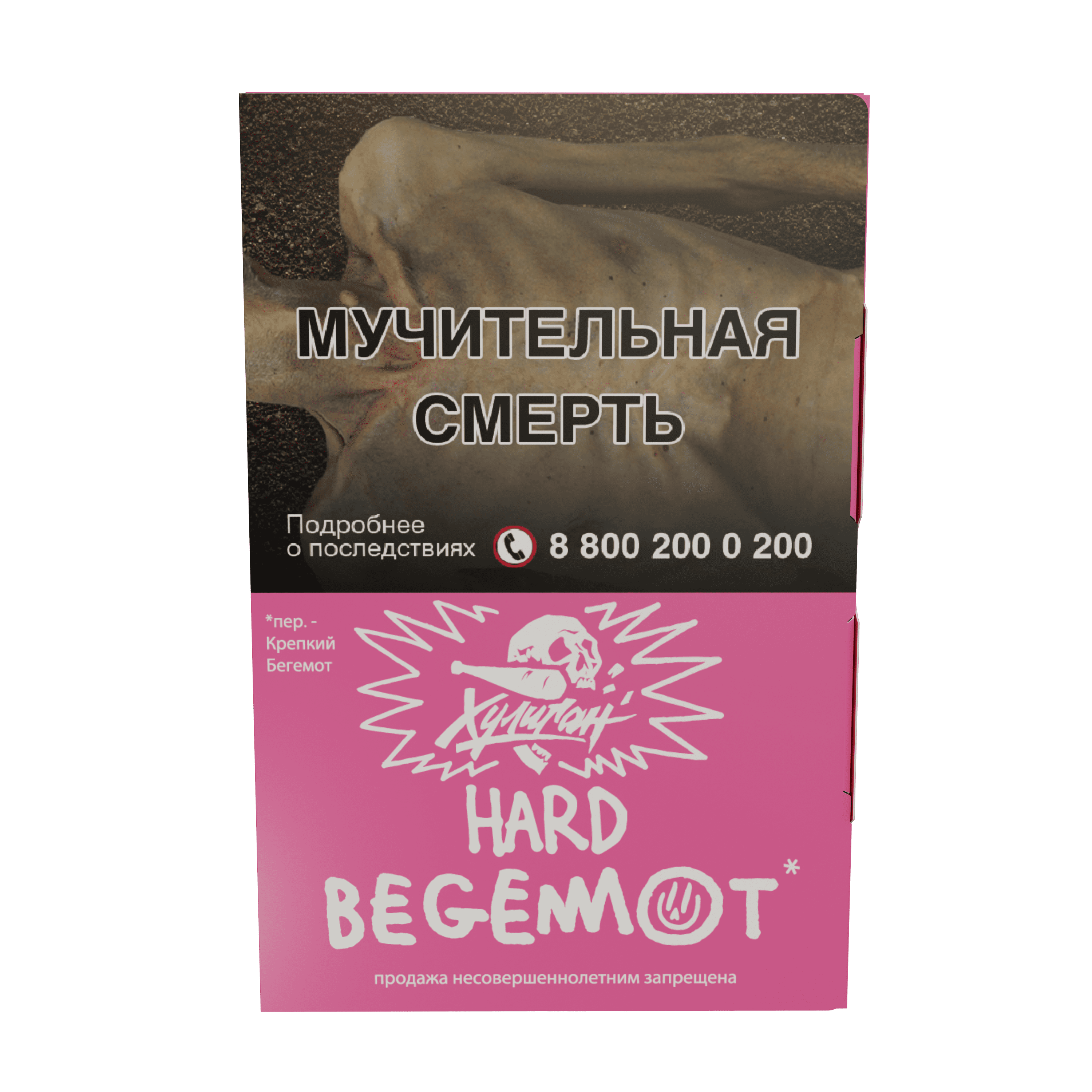Хулиган Хард - BEGEMOT (Мандарин-бергамот ) 25г