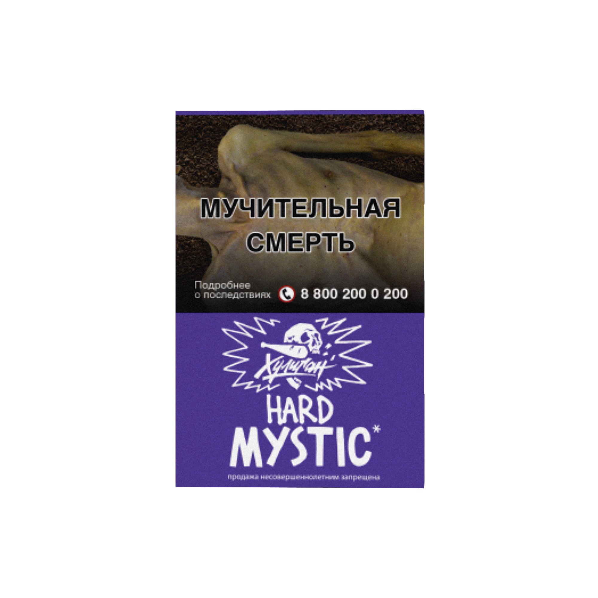 Хулиган Хард - Mystic (Кислая черника ) 25г