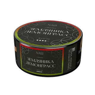Табак для кальяна NAШ Крепкий - 100г -  Земляника Лемонграсс
