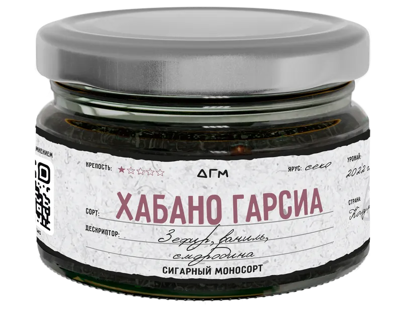 Табак для кальяна - Dogma - ХАБАНО ГАРСИА секо ( без ароматики ) - 80 г