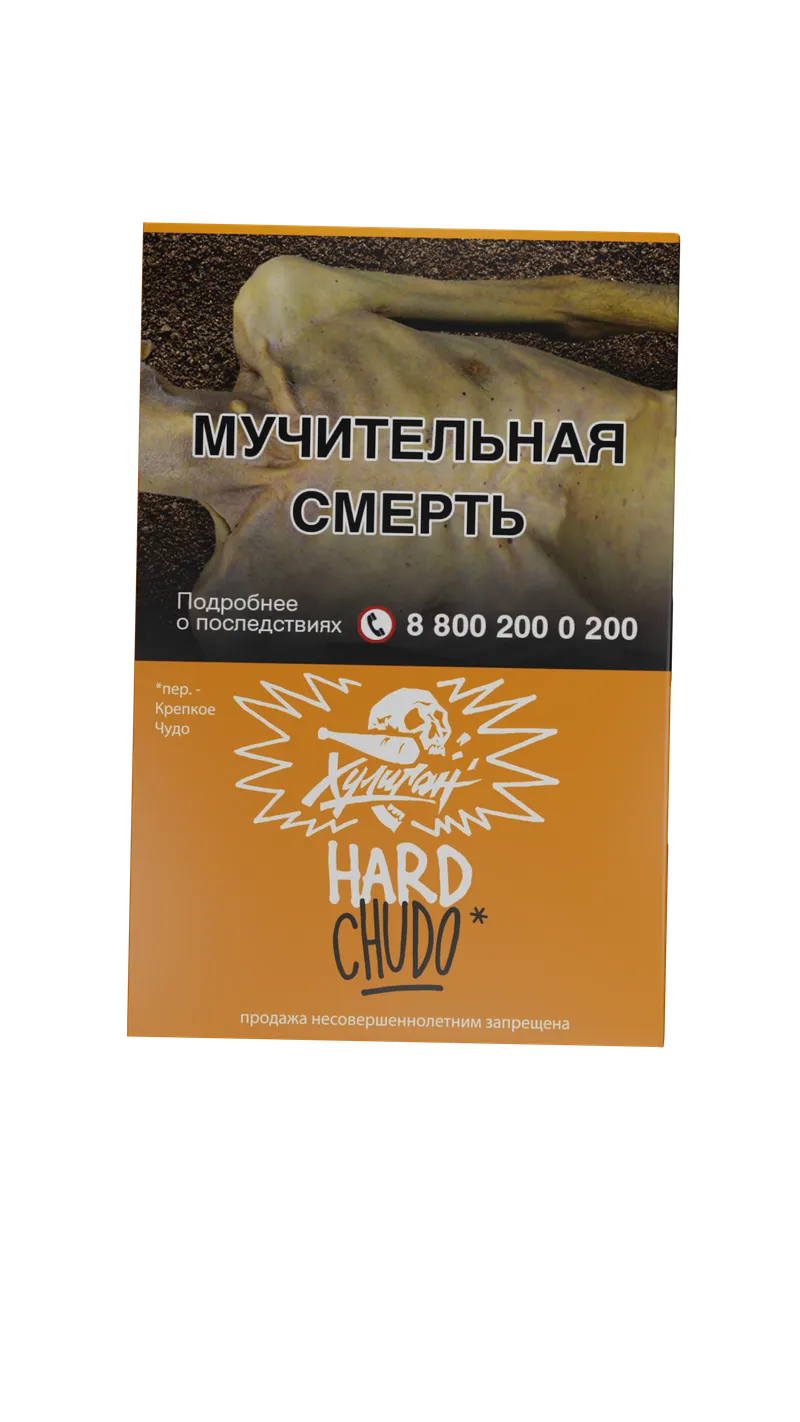 Табак - Хулиган Хард - CHUDO (Абрикосовый йогурт) 25г