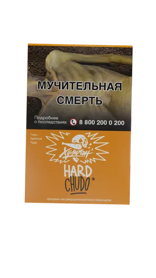 Хулиган Хард - CHUDO (Абрикосовый йогурт) 25г