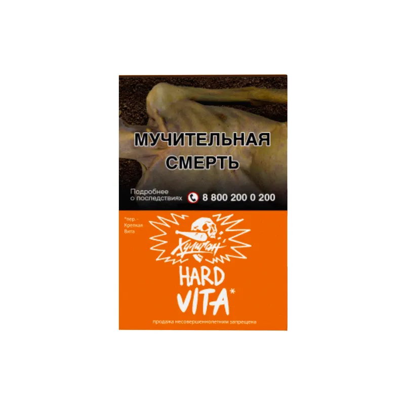 Табак - Хулиган Хард - VITA - (Клементин / Мандарин ) 25г
