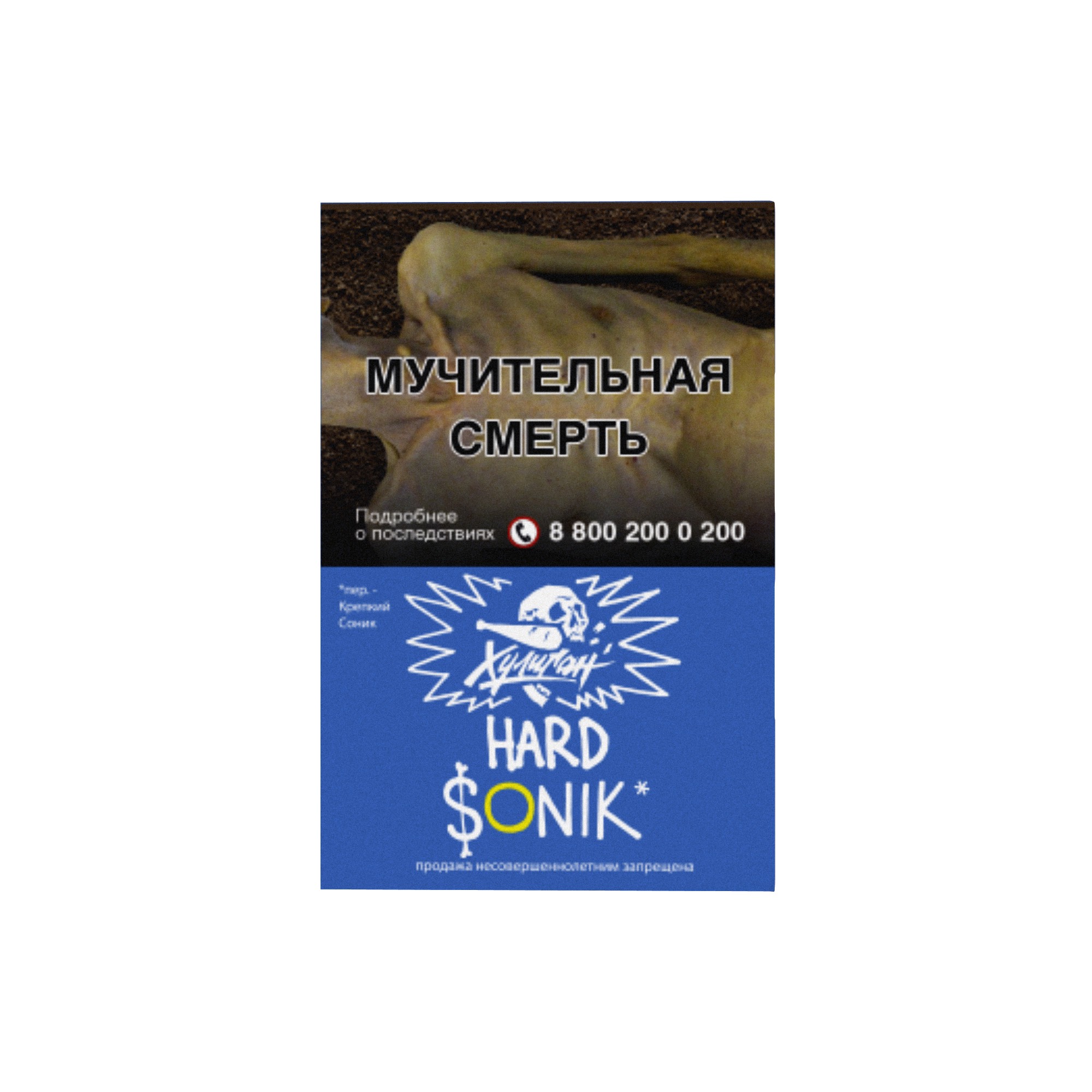 Хулиган Хард - SONIK (Фруктовые Кукурузные Колечки ) 25 г