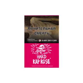 Хулиган Хард - Rap rose (Малиново-розовый лимонад ) 25г