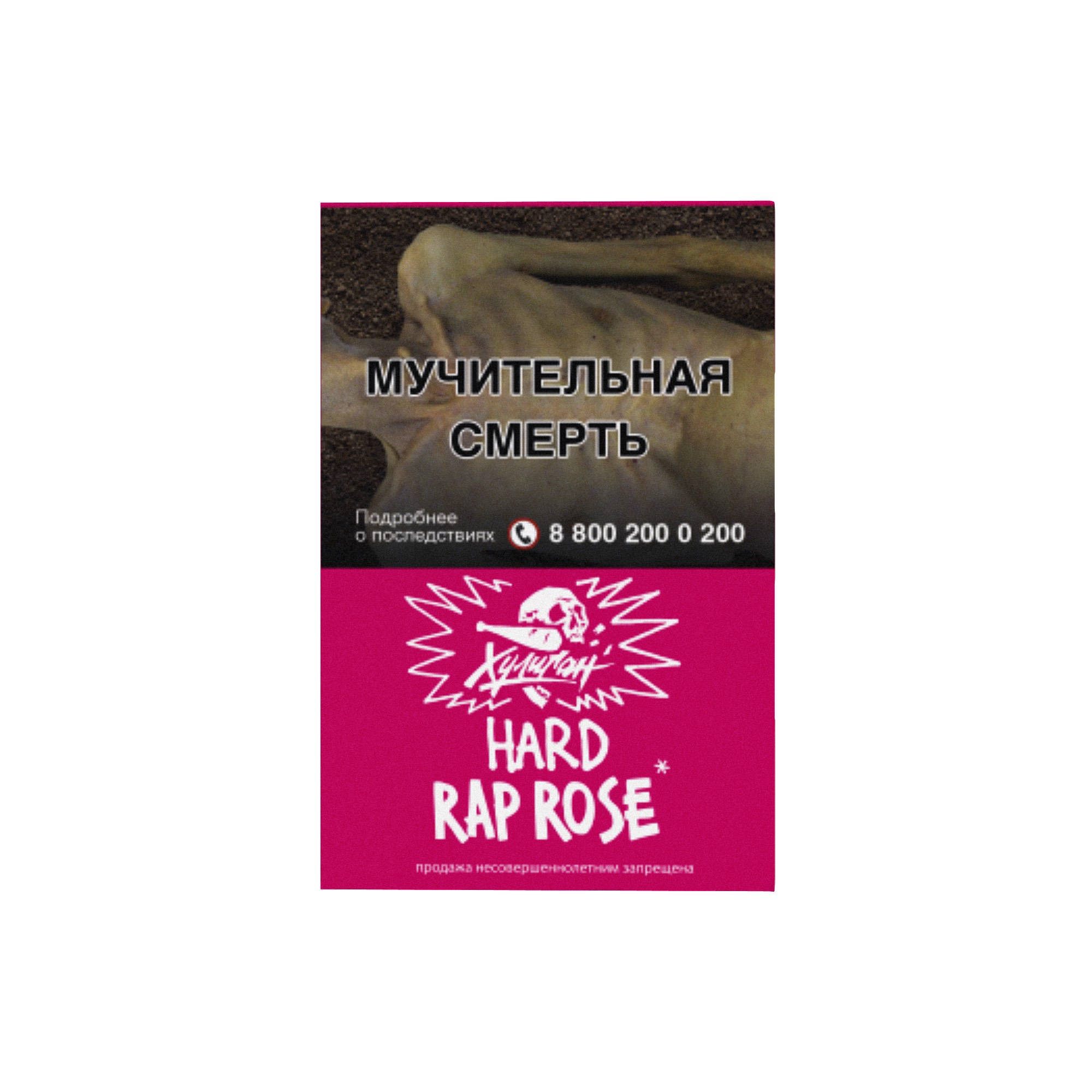 Хулиган Хард - Rap rose (Малиново-розовый лимонад ) 25г