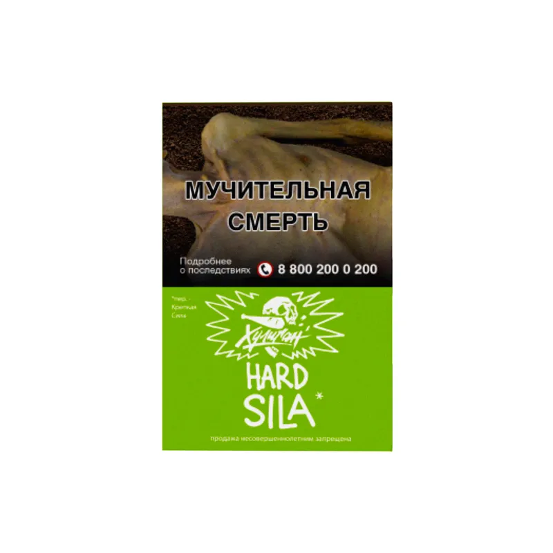 Табак - Хулиган Хард - SILA (Виноградный Огурец ) 25г