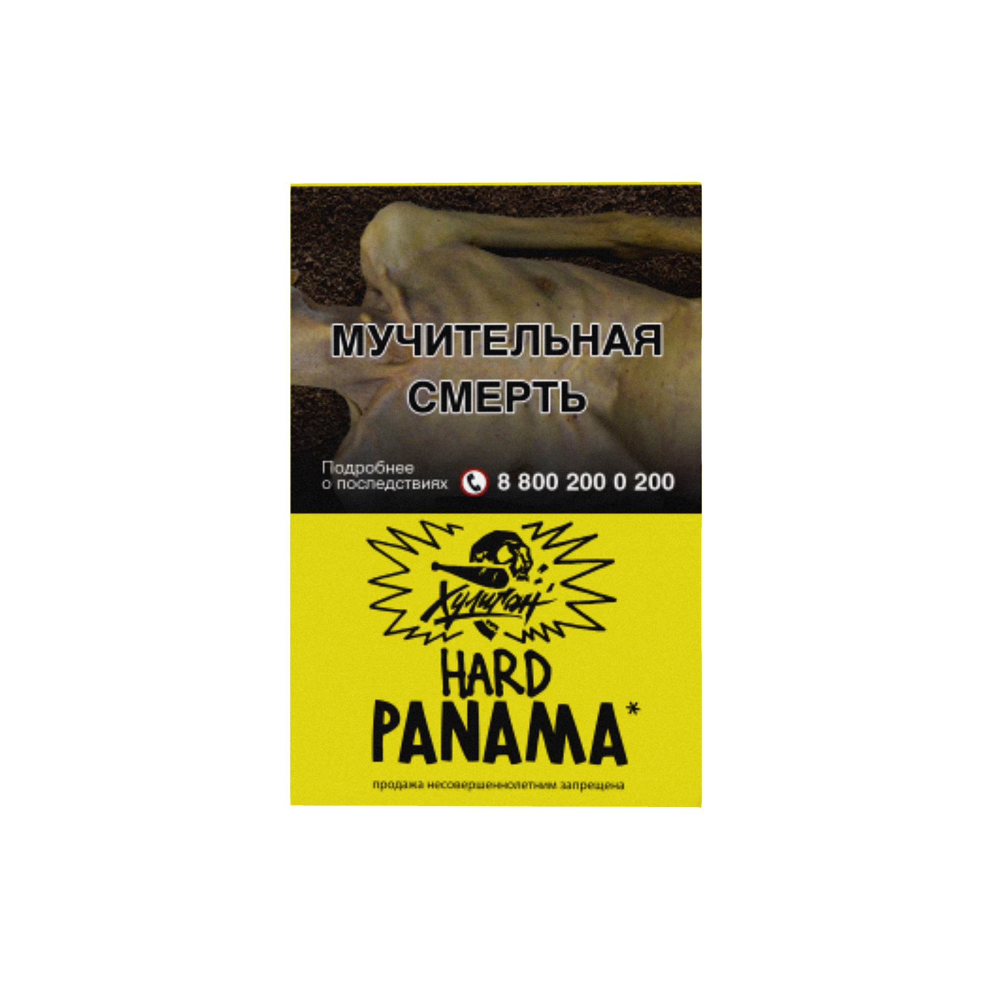 Хулиган Хард - Panama (Фруктовый салатик ) 25г