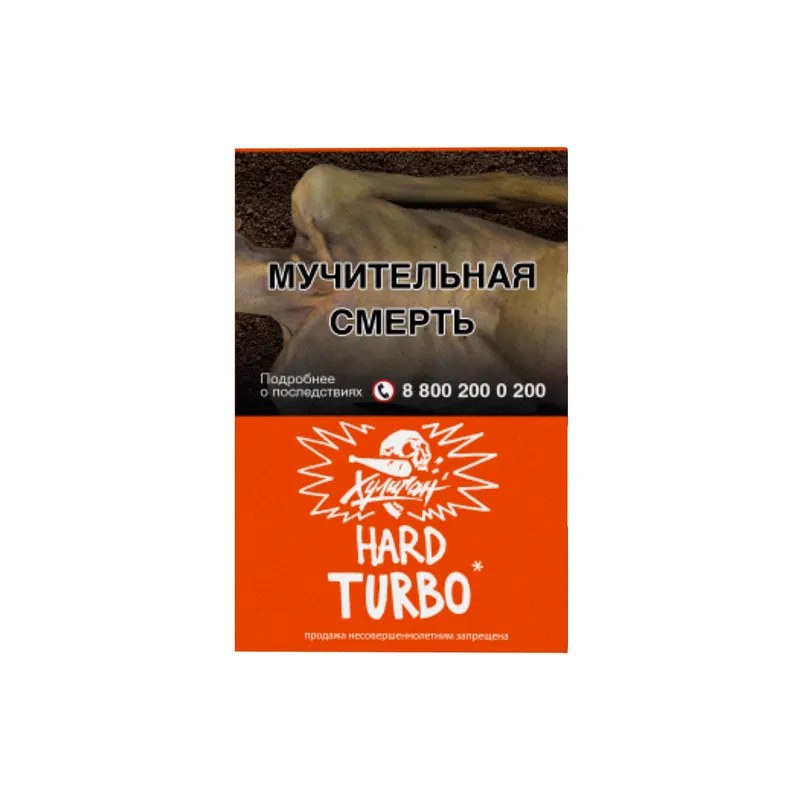 Табак - Хулиган Хард - Turbo (Арбузно-дынная жвачка ) 25г