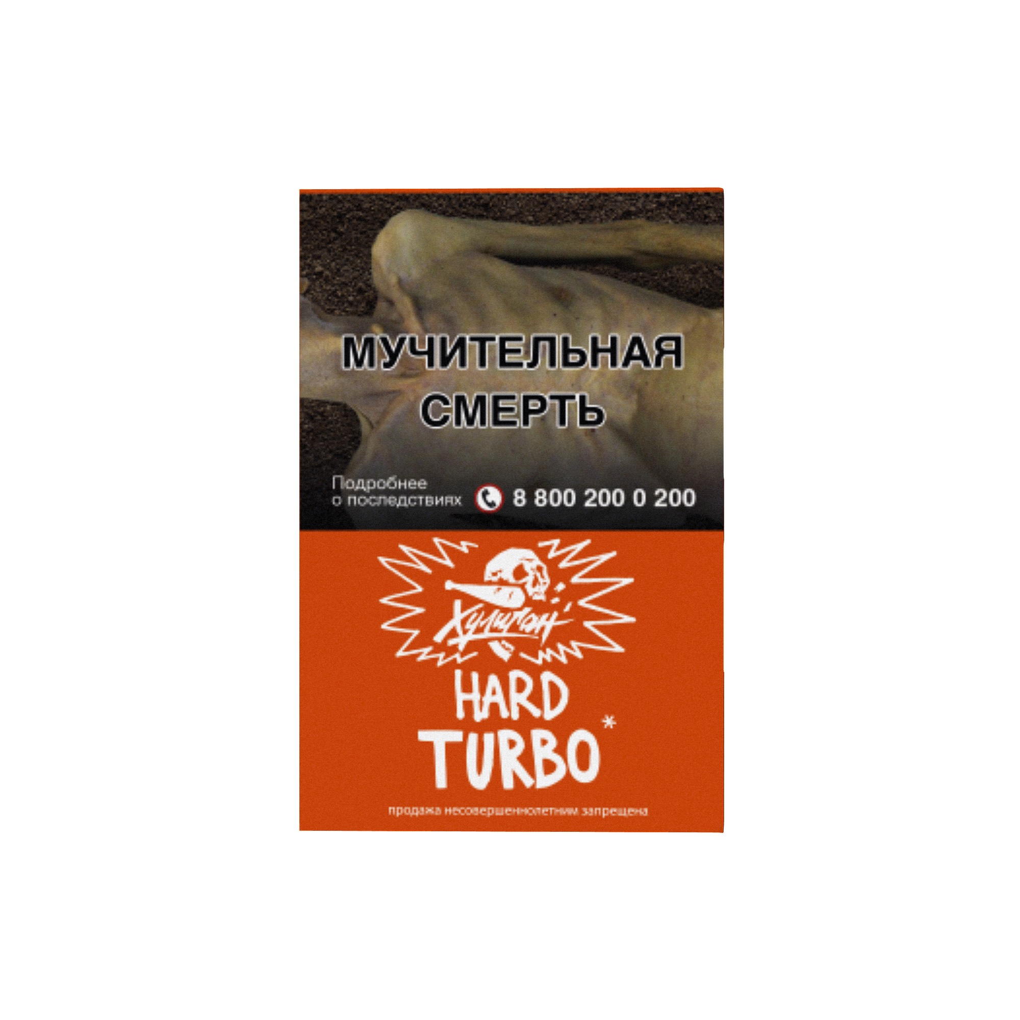 Хулиган Хард - Turbo (Арбузно-дынная жвачка ) 25г