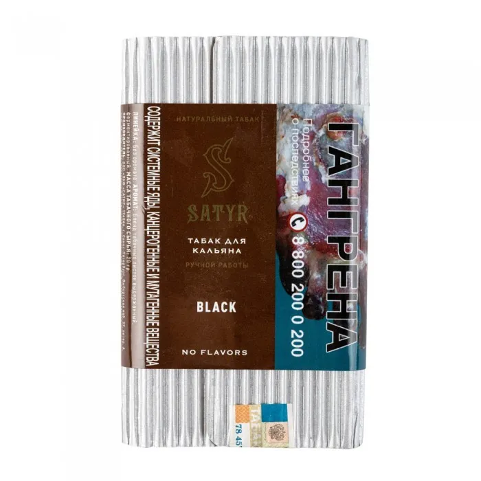 Табак "Сатир" Олд Скул BLACK (Красная и Золотая Вирджинии), 100 грамм