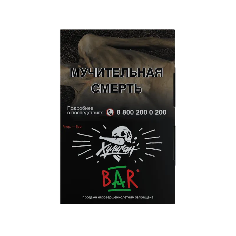 Табак - Хулиган - BAR - (Барбарис), 25 г