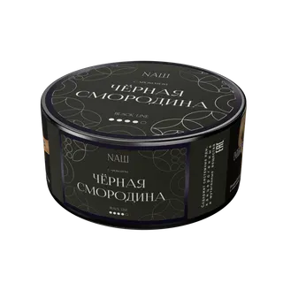 Табак для кальяна NAШ Крепкий - 100г - Чёрная смородина