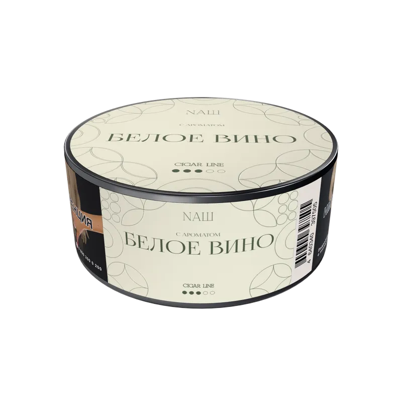 Табак для кальяна NAШ Cigar - 30г - Белое вино