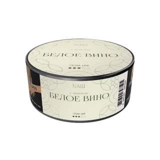 Табак для кальяна NAШ Cigar - 30г - Белое вино