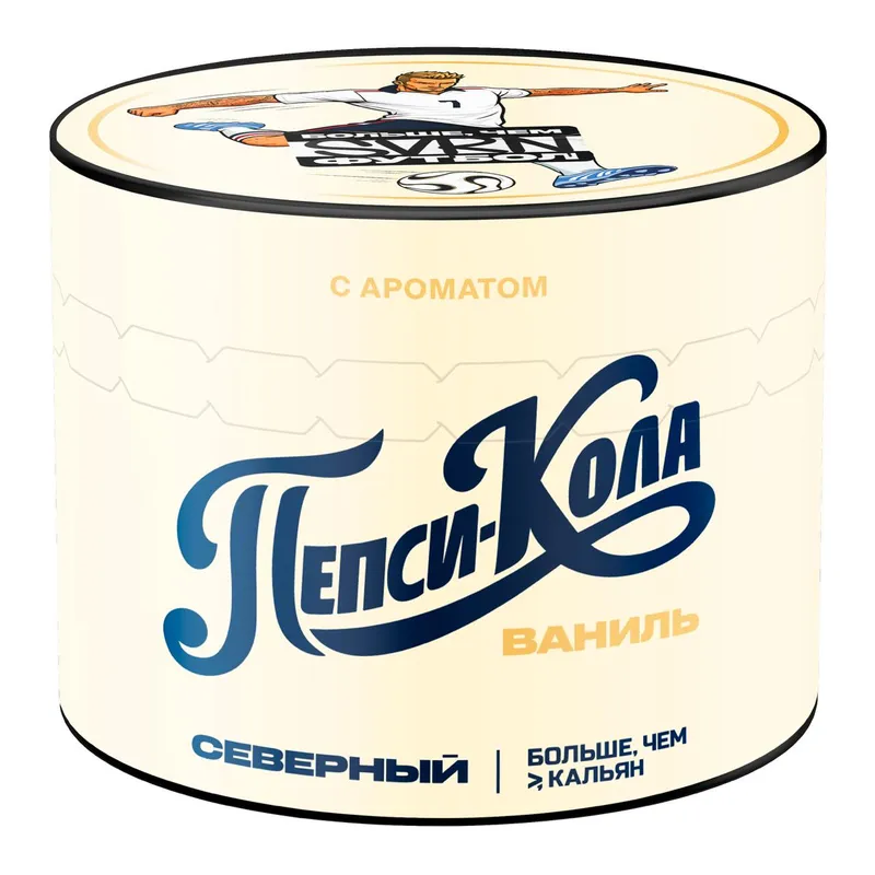 NEW Табак для кальяна - Cеверный - Пепси-кола ваниль 40 гр