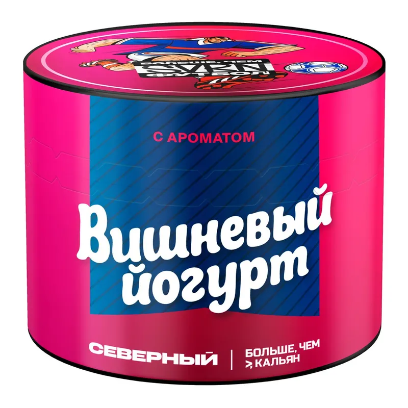 New - Табак для кальяна - Cеверный - Вишневый йогурт 40 гр