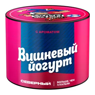 New - Табак для кальяна - Cеверный - Вишневый йогурт 40 гр