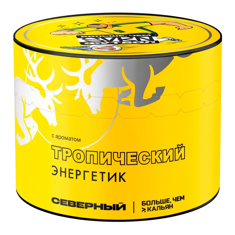 NEW Табак для кальяна - Cеверный - Тропический энергетик 40 гр