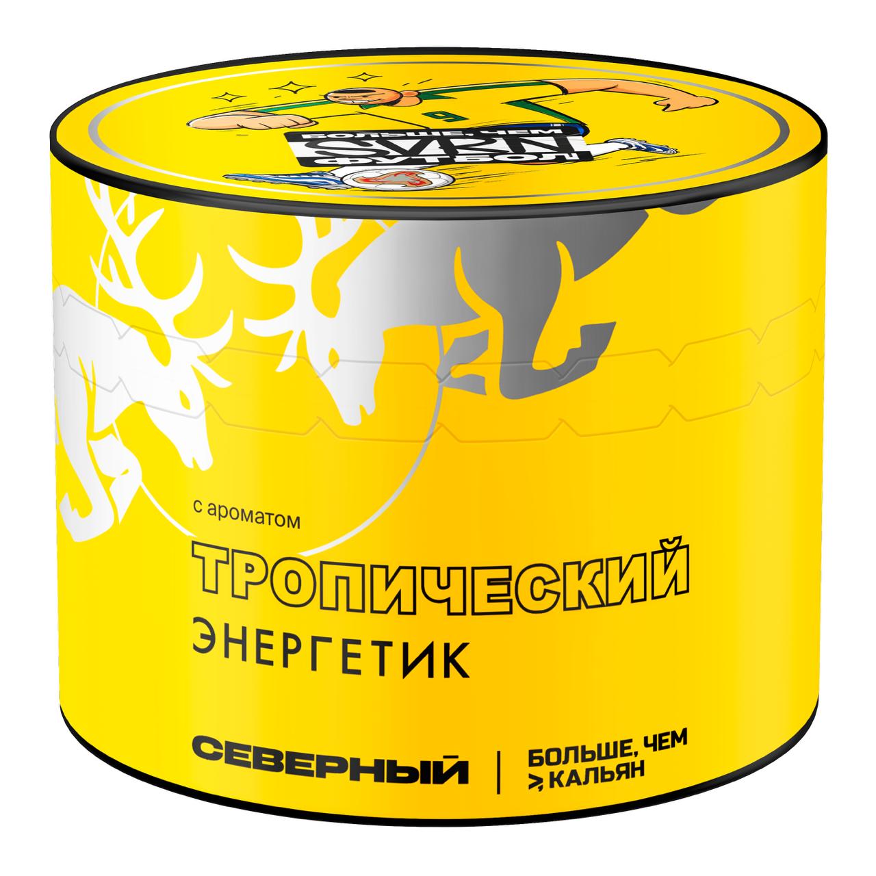 NEW Табак для кальяна - Cеверный - Тропический энергетик 40 гр