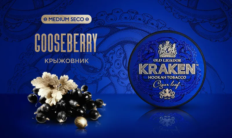 Табак - Kraken - Medium - Крыжовник - 30 г