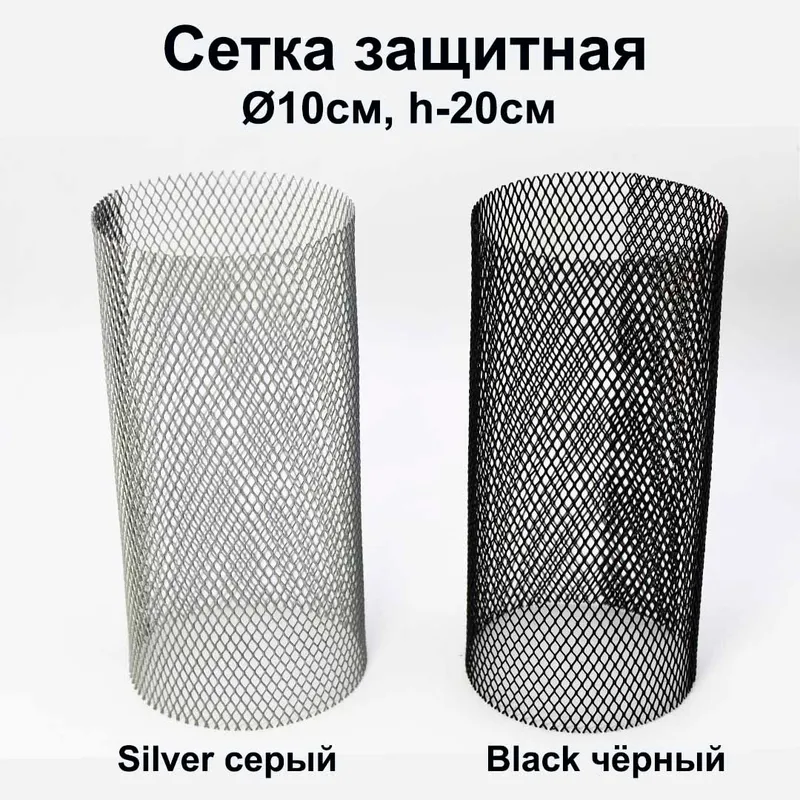 Сетка для кальяна зашитная (Black чёрный)