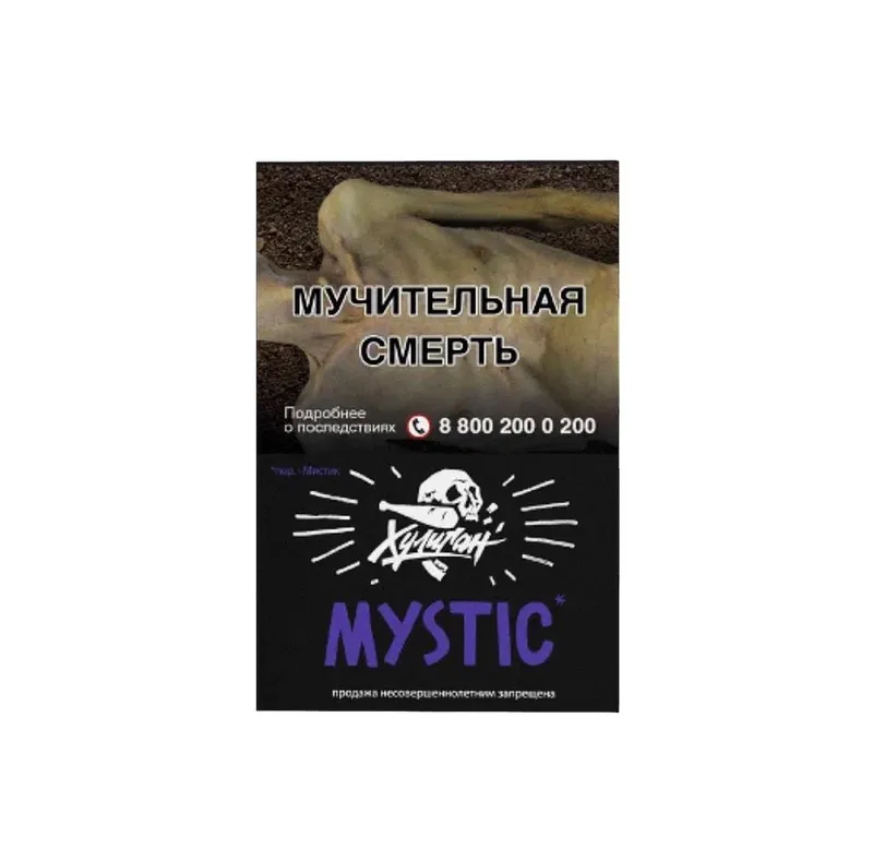 Табак - Хулиган - Mystic - (Кислая черника), 25 г