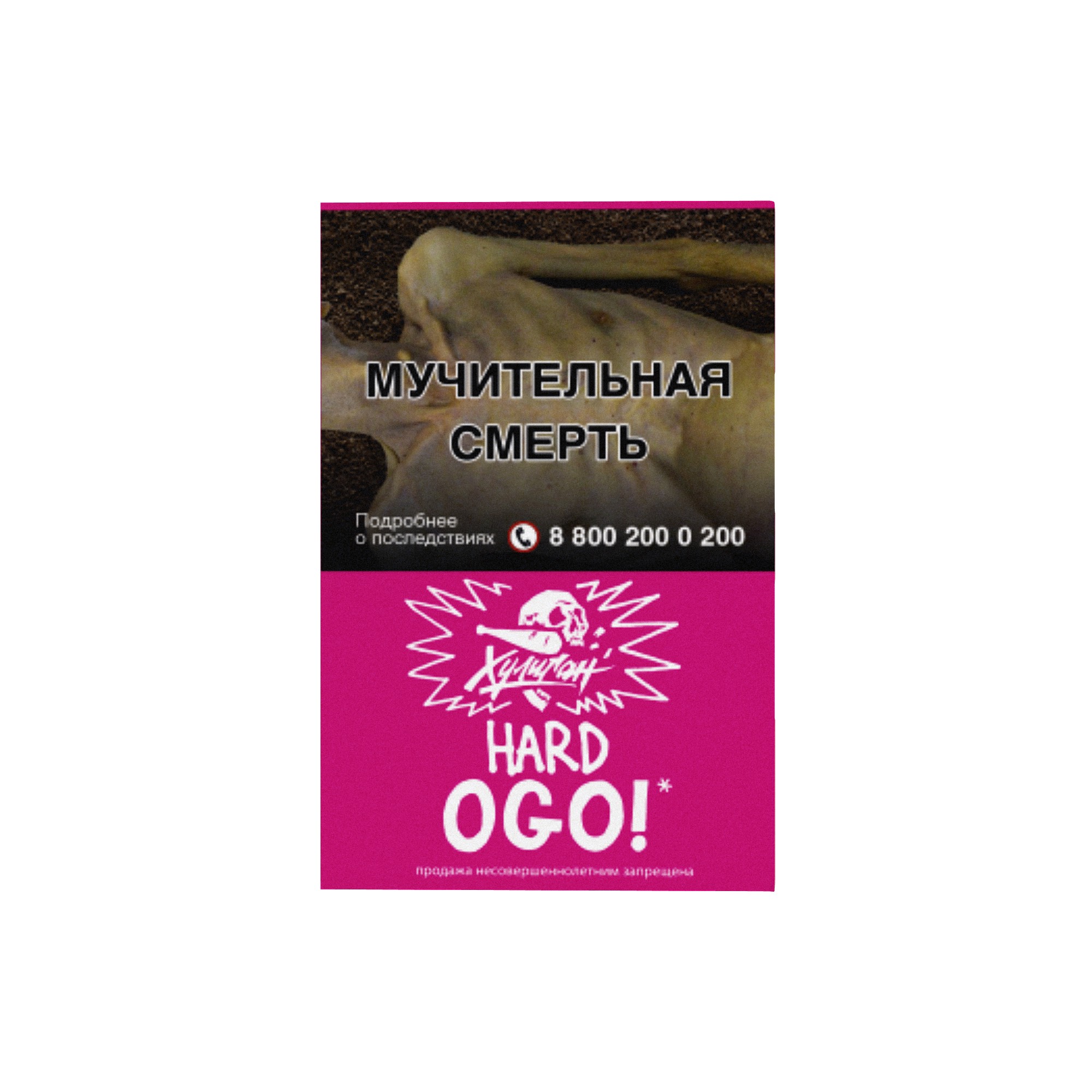 Хулиган Хард - OGO (Сакура-маракуйя ) 25г