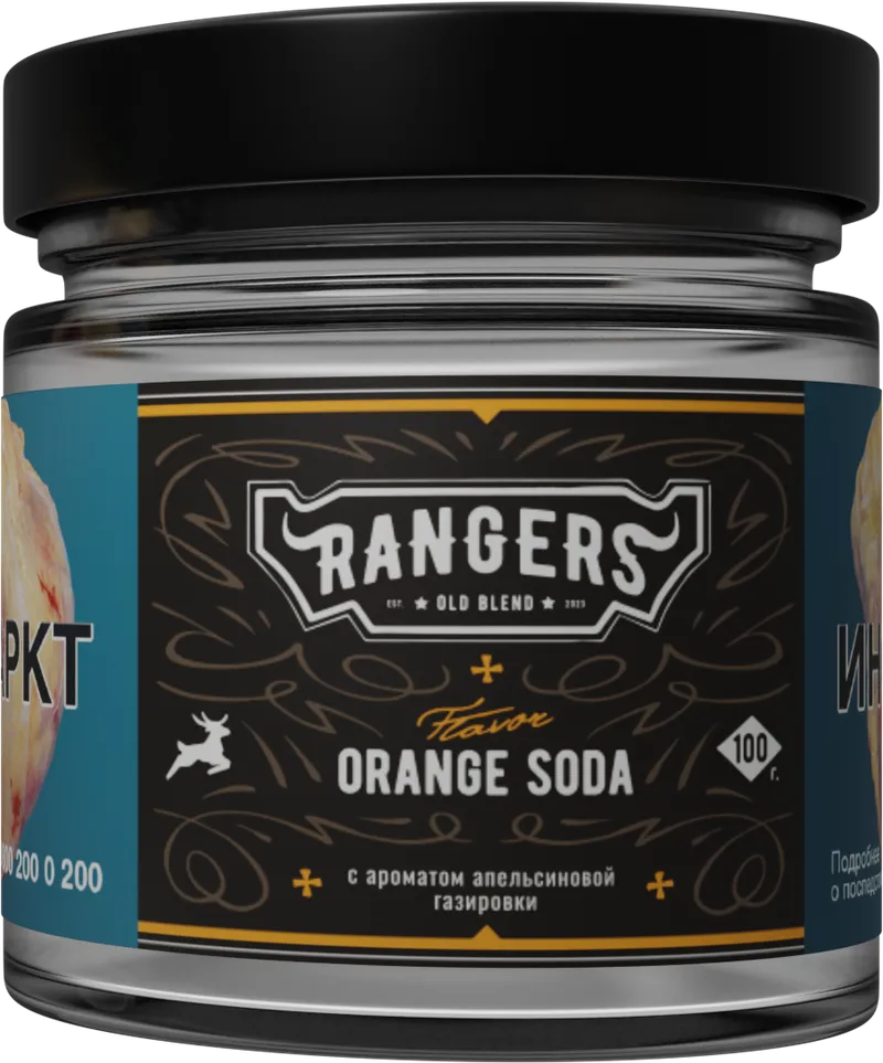 Табак - «RANGERS» ORANGE SODA с ароматом апельсиновой газировки, 100 грамм