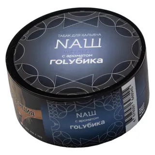 Табак для кальяна NAШ Крепкий - 20г - Голубика