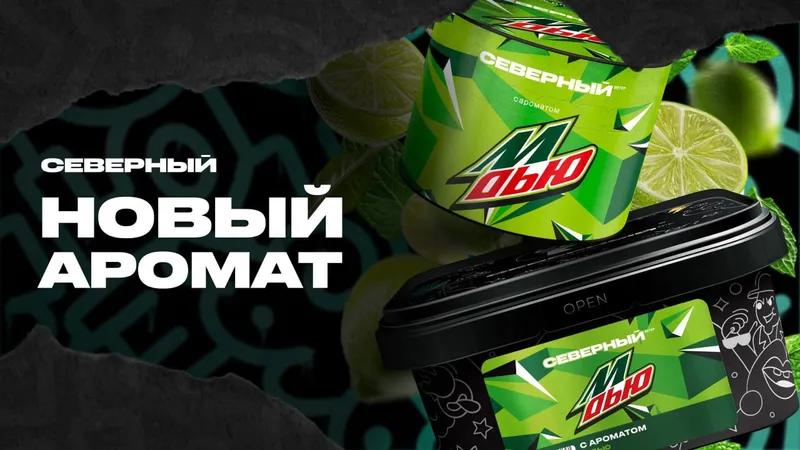 Табак для кальяна - Cеверный - М-Дью 40 г